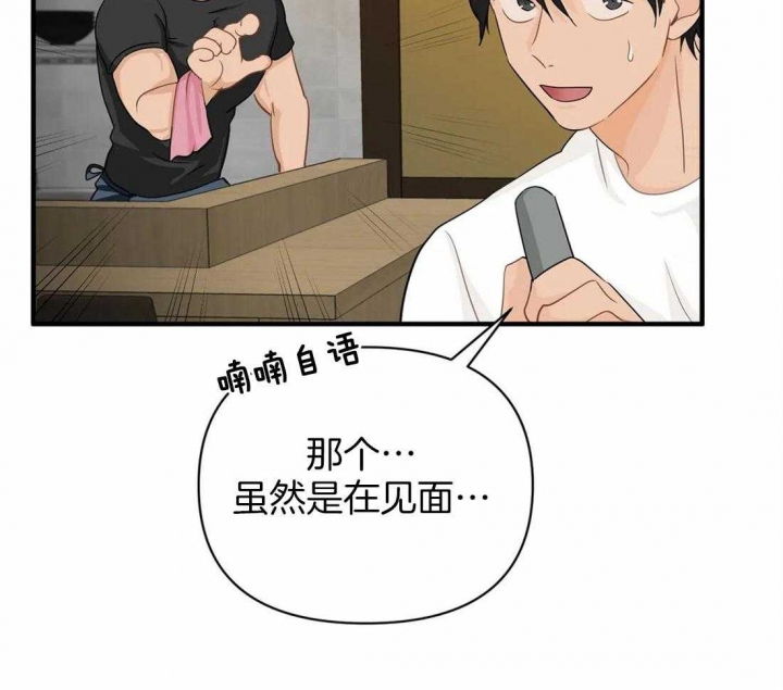第58话 过去 第 50 页