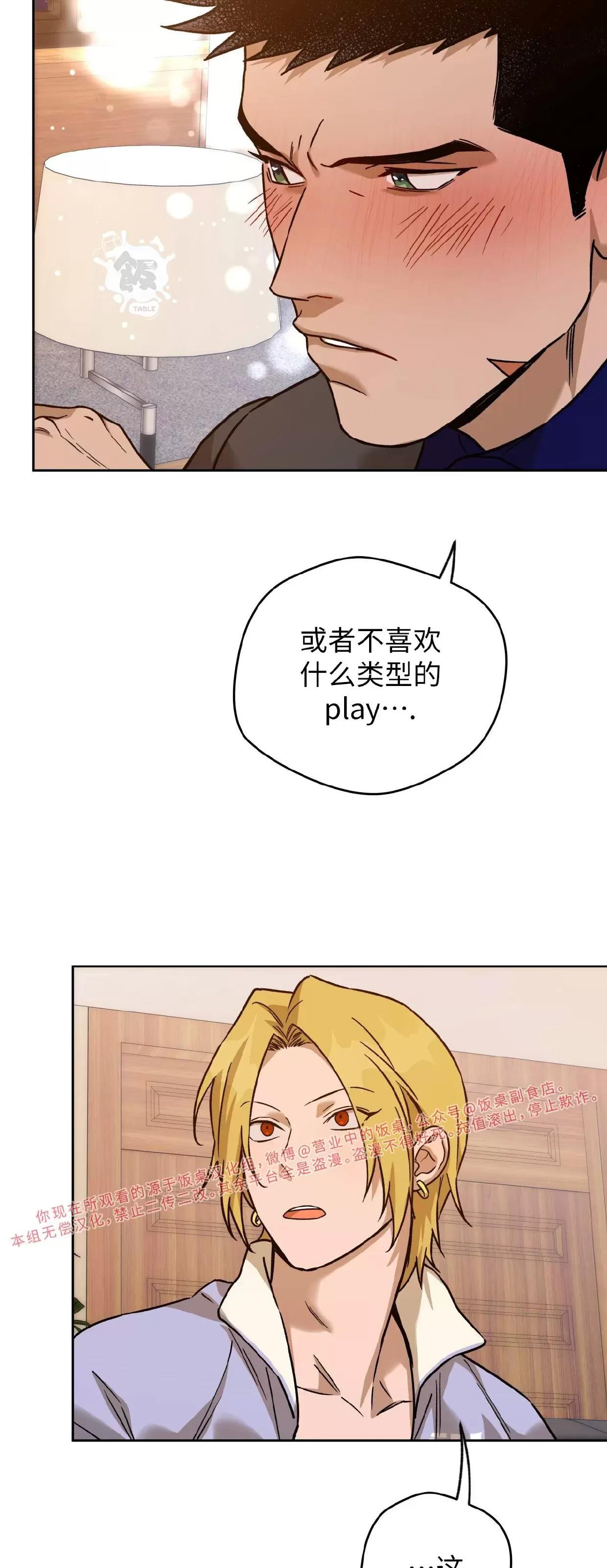 第85话 第 3 页