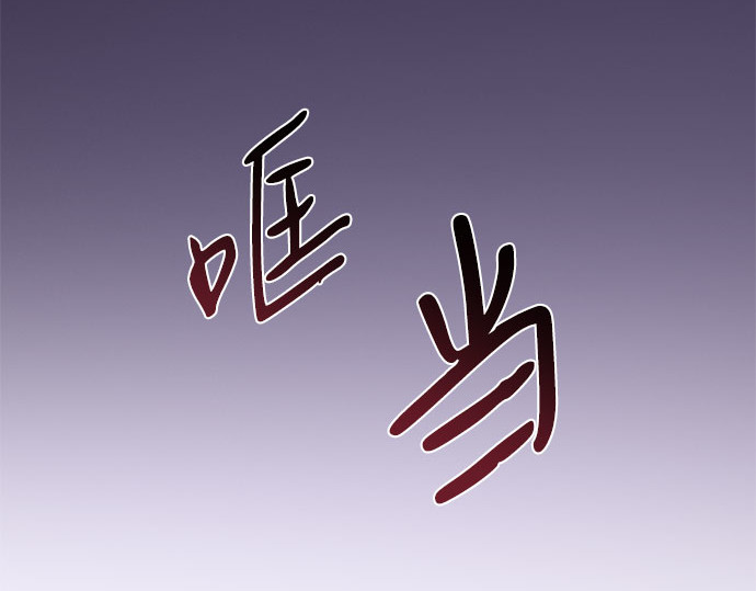 第47话 哈喽，亲爱的 第 125 页