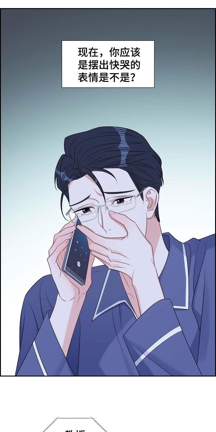 第95话 赶紧过来 第 20 页