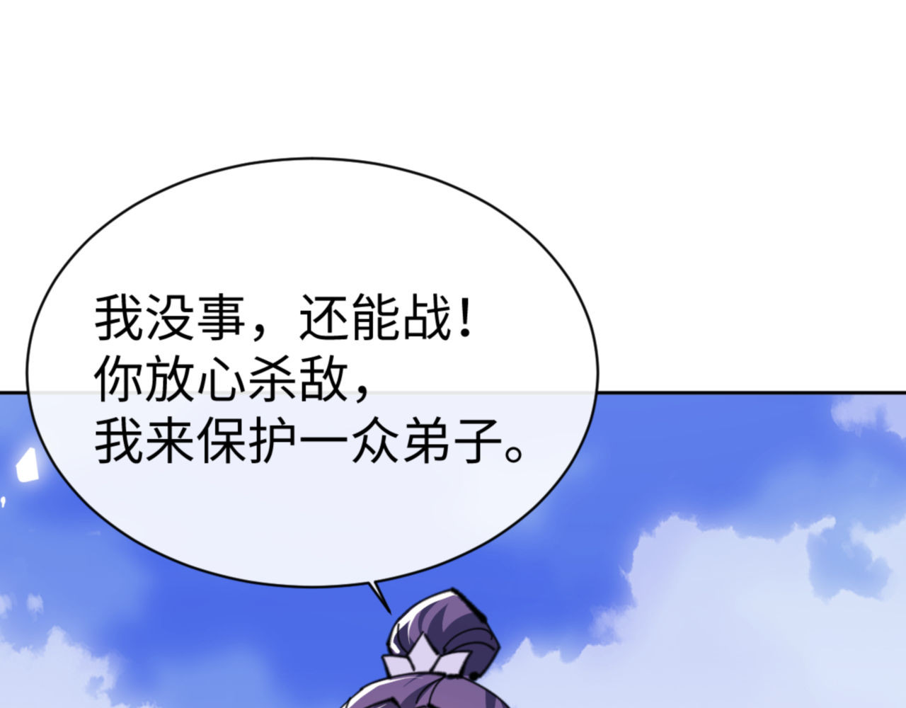 第67话 当舔狗面调戏圣女 第 174 页