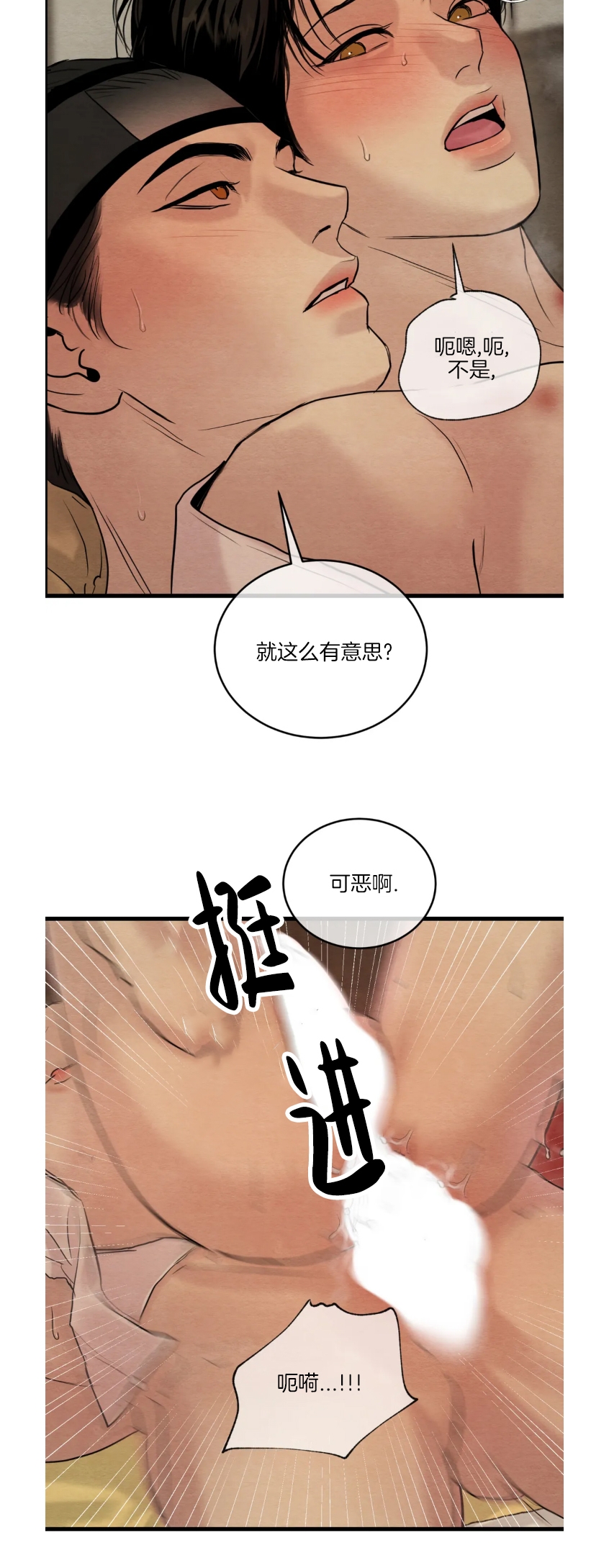 第91话 第 12 页