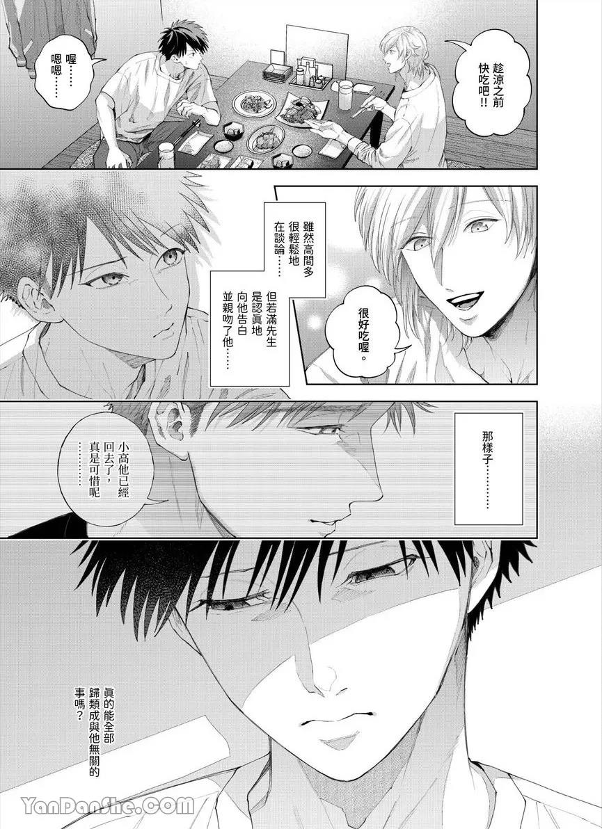 第32话 第 16 页