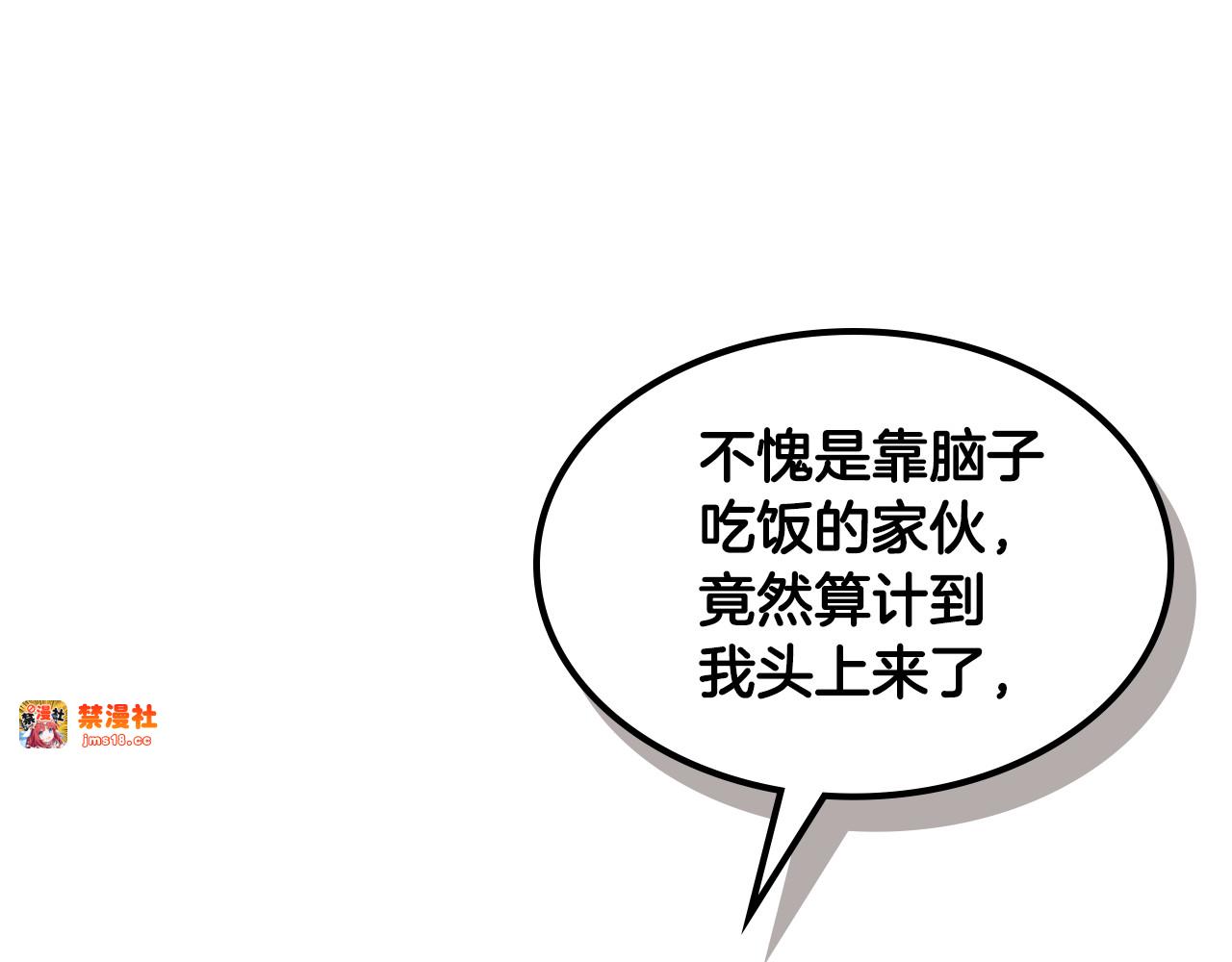 第121话 我有一计 第 25 页