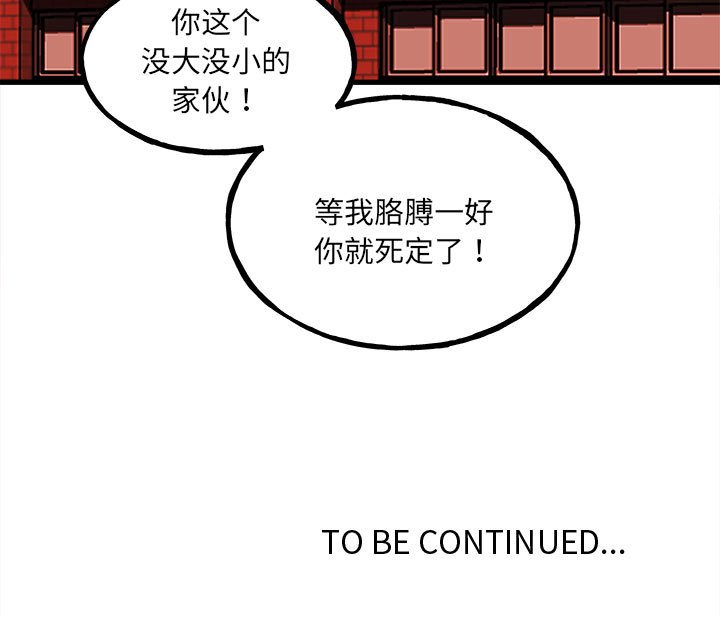 第143话 第 137 页