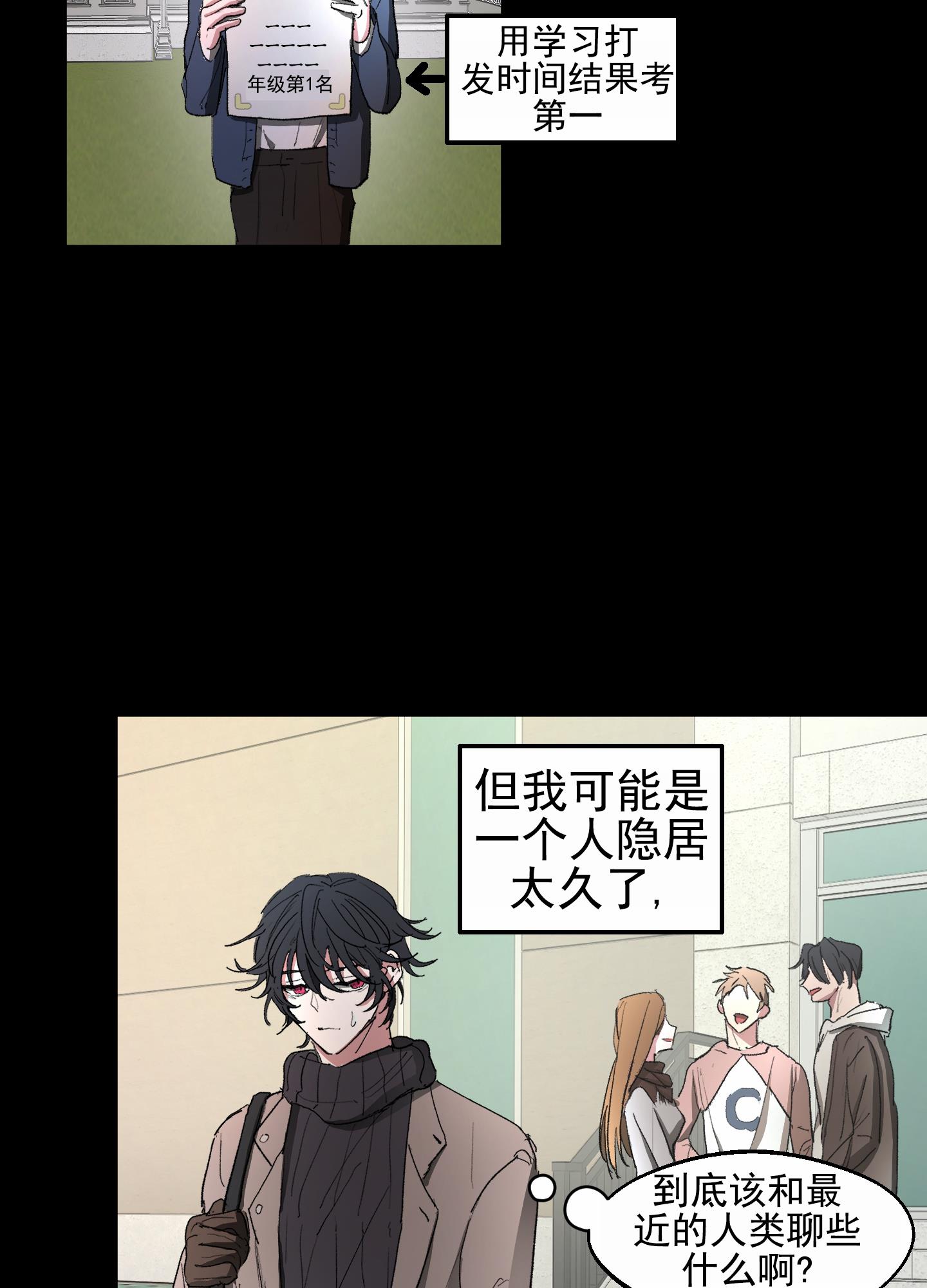 第3话 吸血鬼 第 6 页