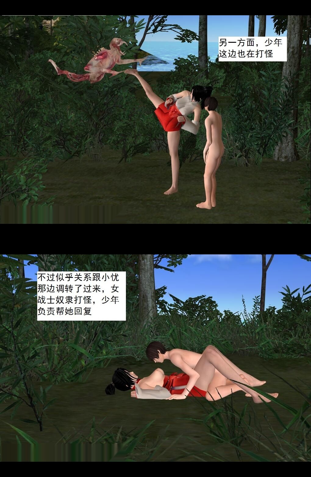 （27）脱胎换骨的小忧！【第2回】 第 10 页