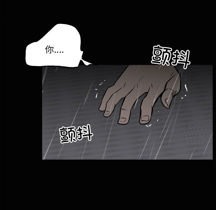 第121话 第 80 页