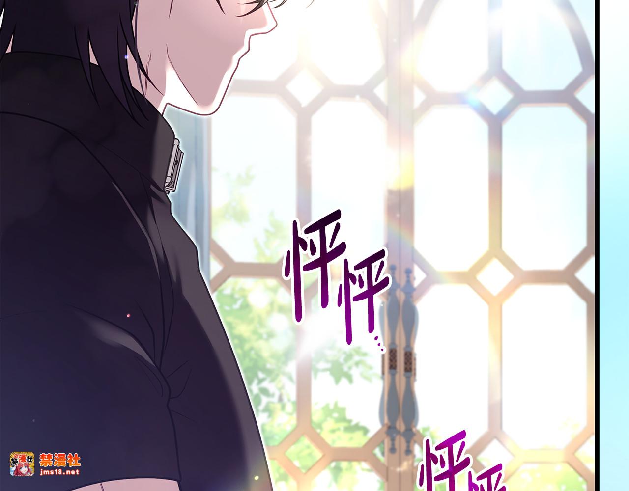 第9话 喜欢我吗？ 第 113 页