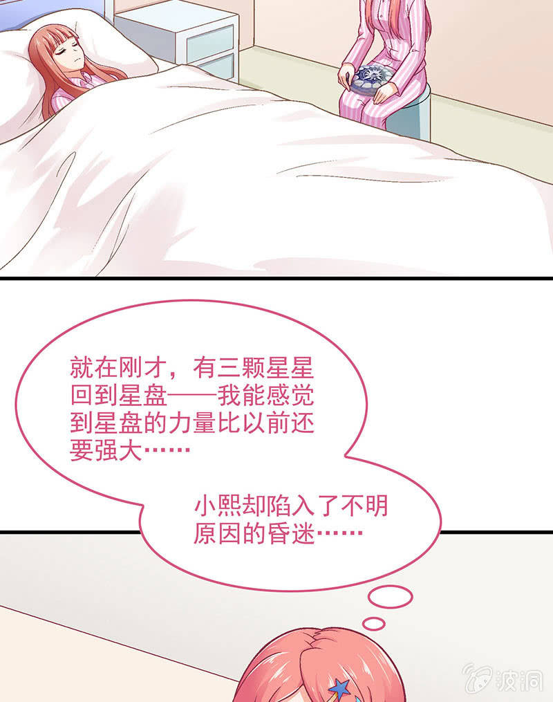 第八十四回 第 25 页