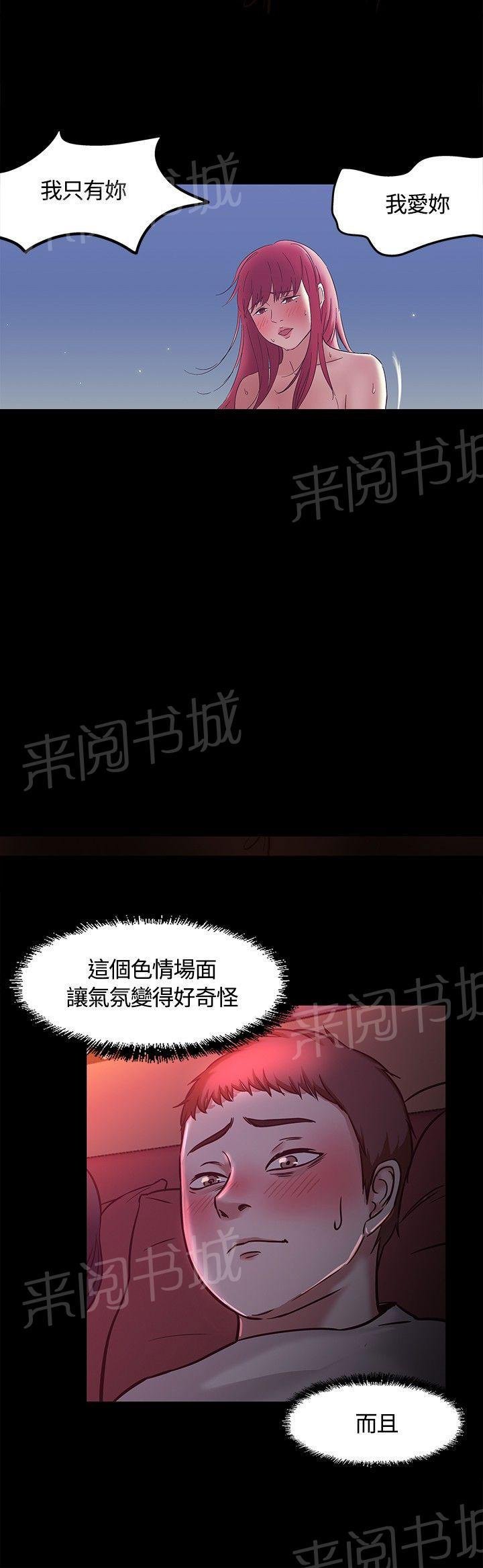 第7话 国王游戏 第 16 页
