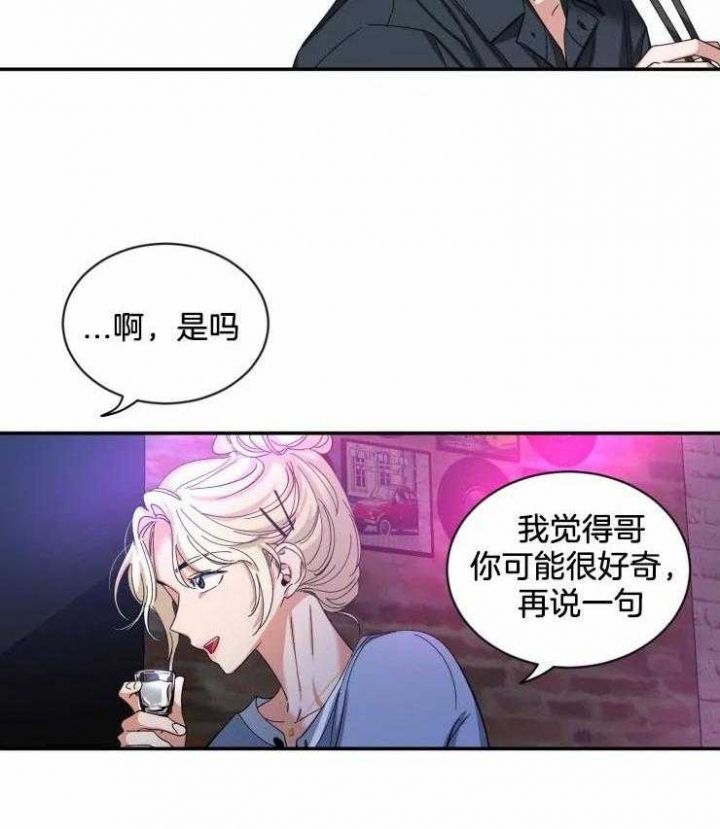 第66话 出名的前辈 第 5 页