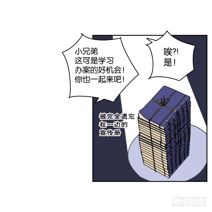 夜盗记02 第 21 页
