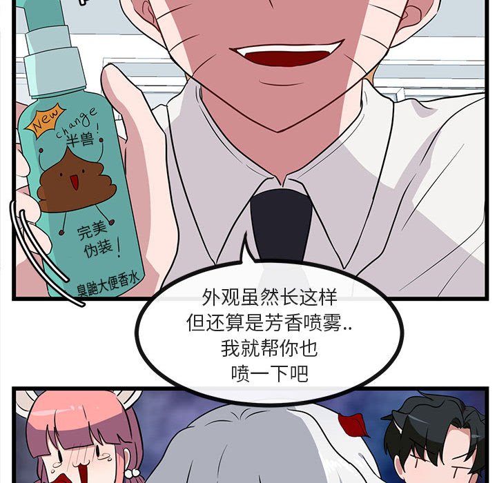 第32话 第 63 页