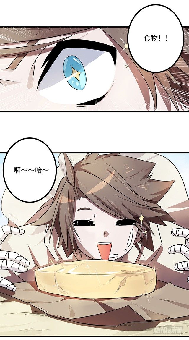 01-兽之气息 第 19 页
