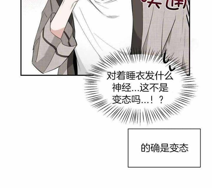 第149话 不擅长忍耐 第 32 页