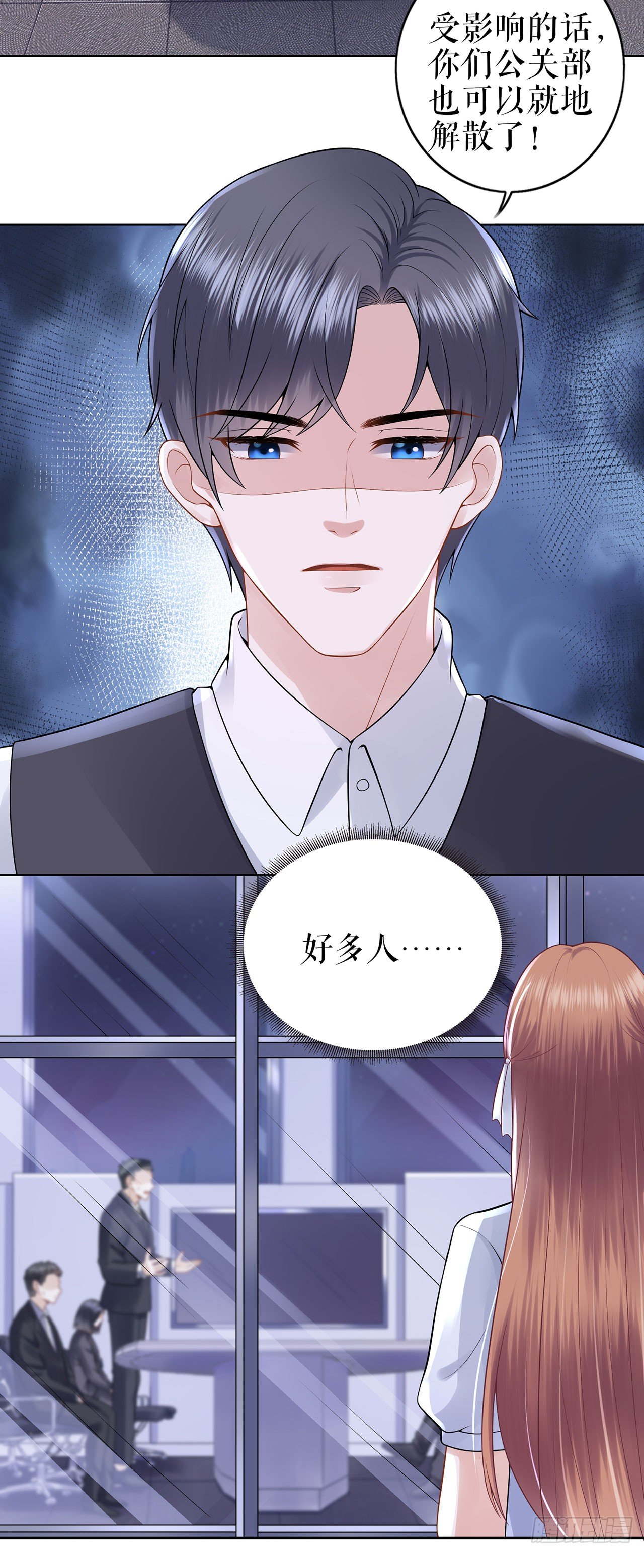 吃醋与嫉妒 第 8 页