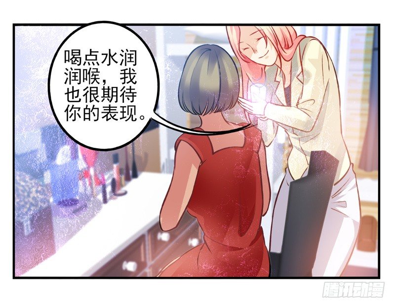 第30话：夏娃面具02 第 6 页