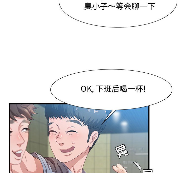 第3话 第 23 页
