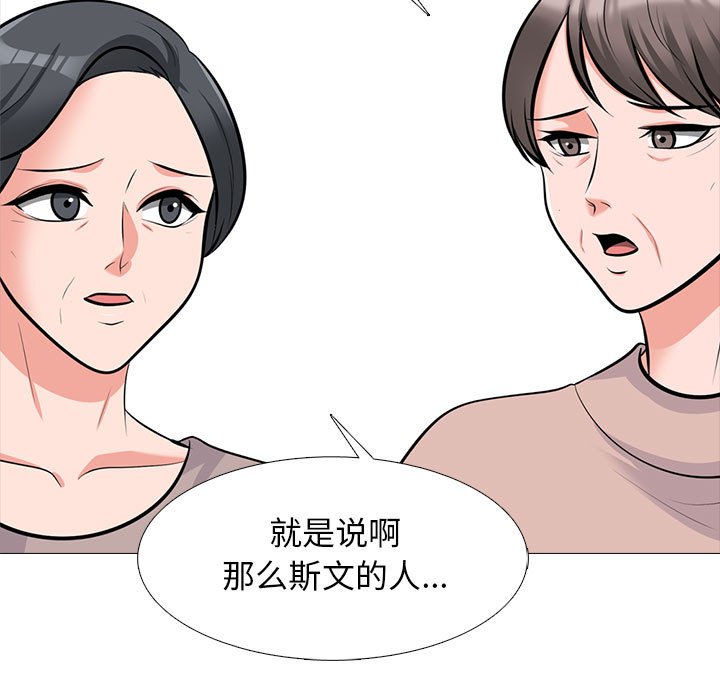 第129话 第 123 页