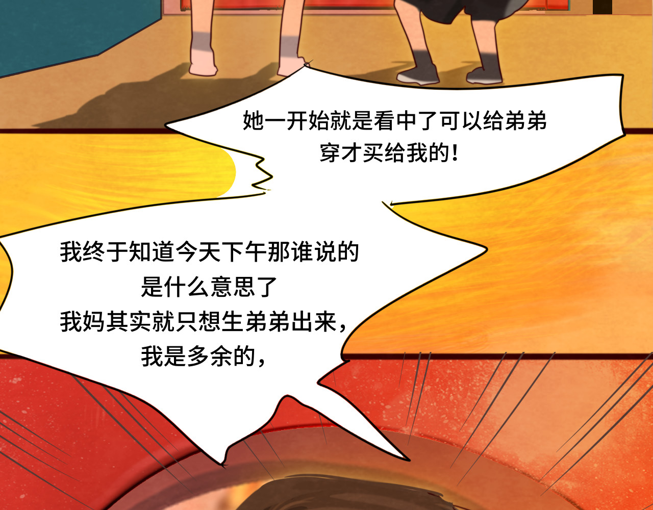 第64话 我的妈妈宇宙第一好 第 103 页