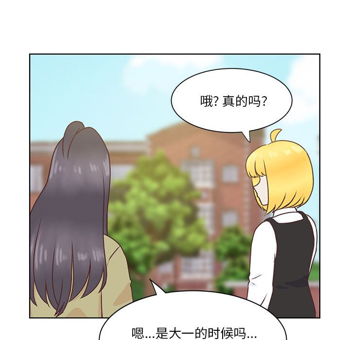 第58话 第 48 页