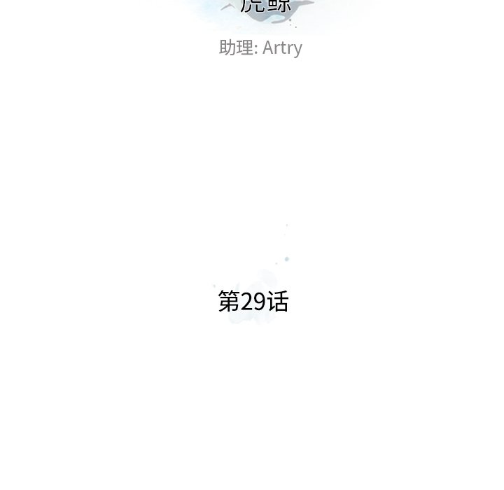 第29话 第 16 页