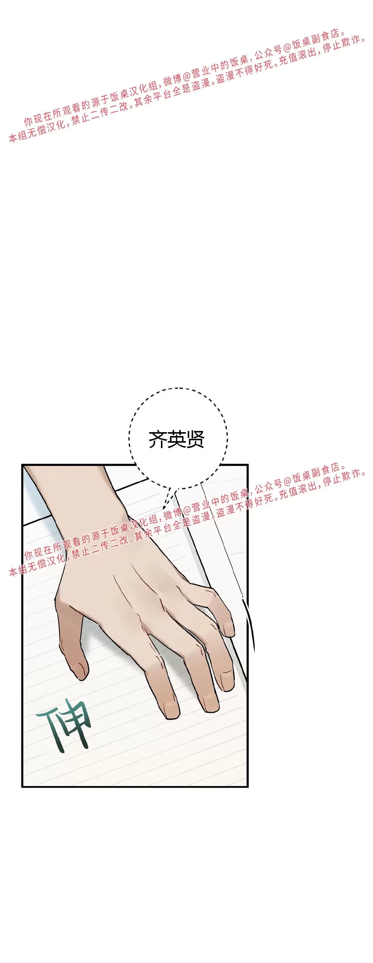 第12话 第 13 页