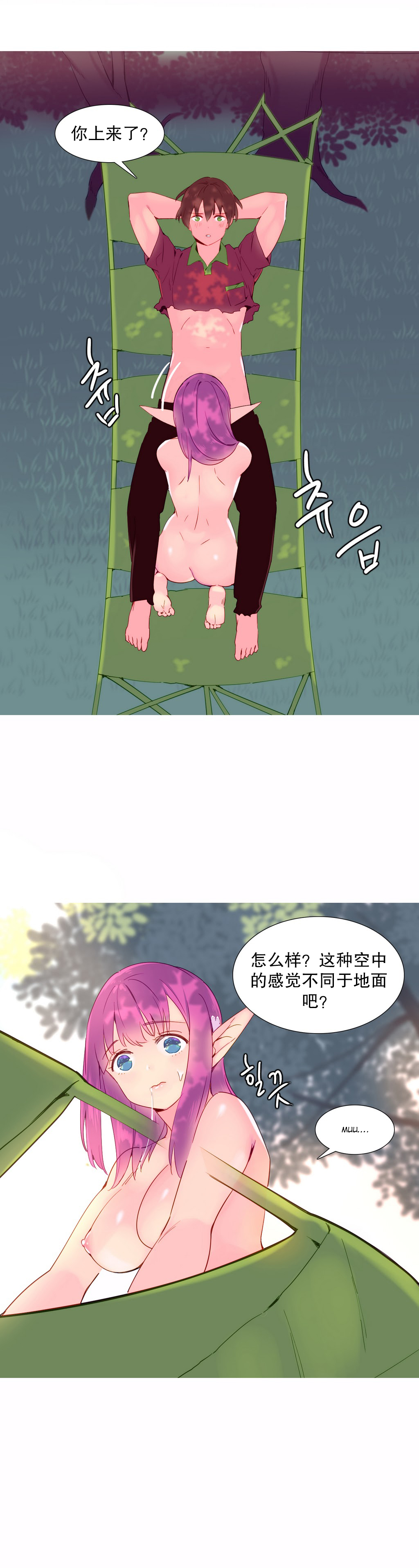 第1话 第 237 页