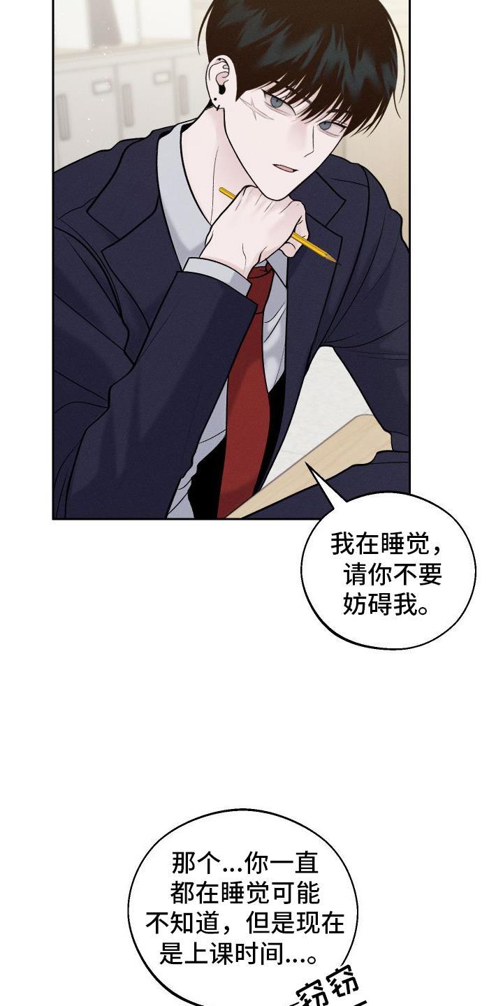 第5话 铅笔 第 15 页