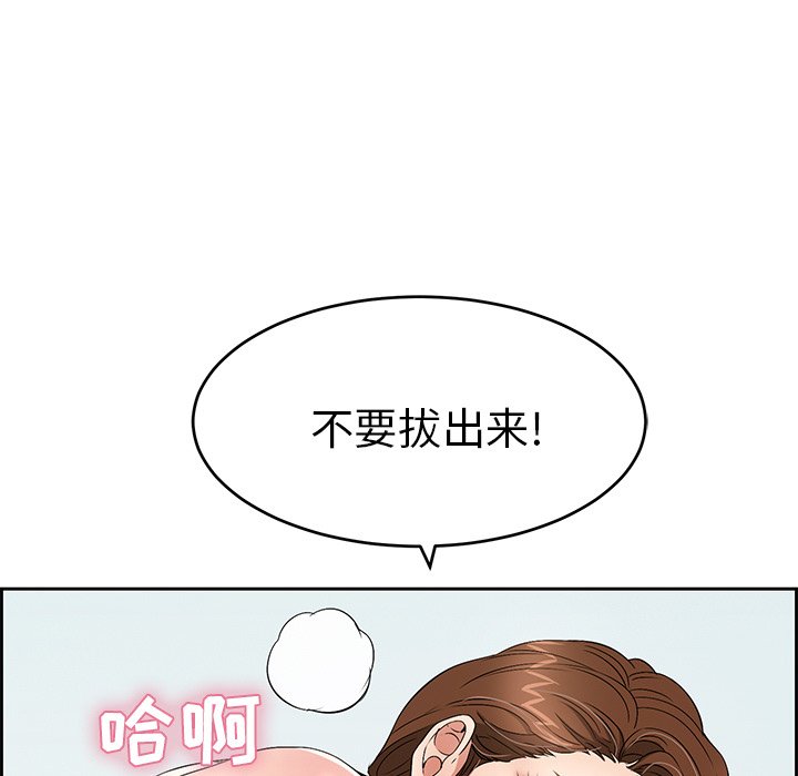 第28话 第 15 页