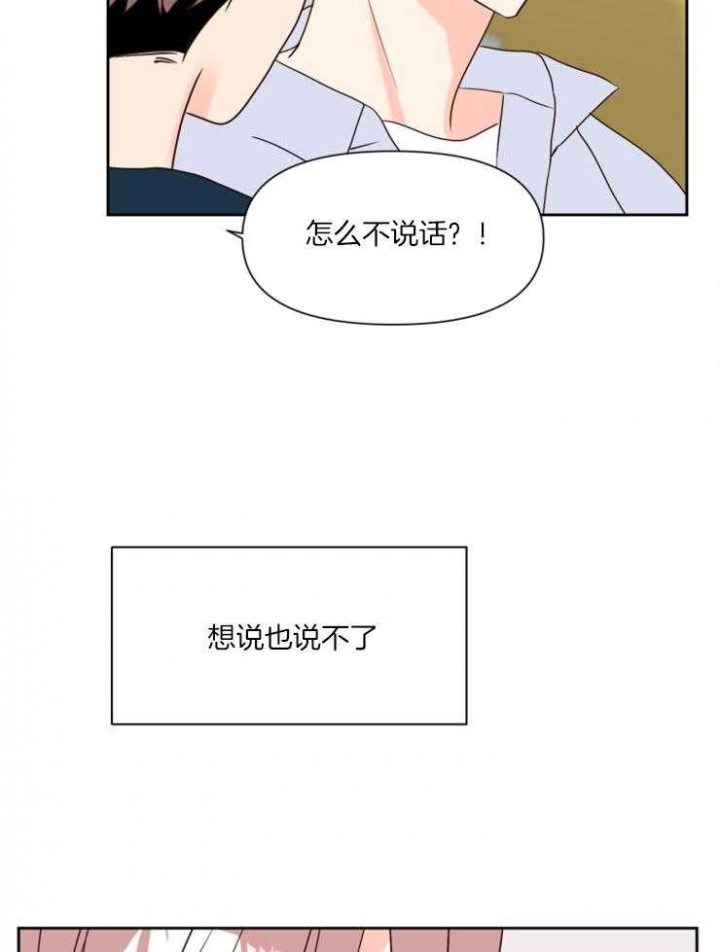 第46话 第46话 第 25 页