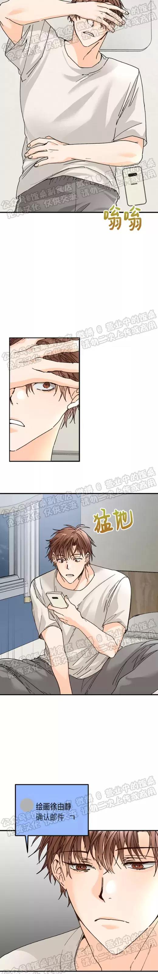 第22话 第 4 页