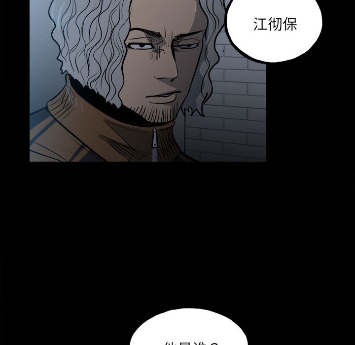 第127话 第 81 页