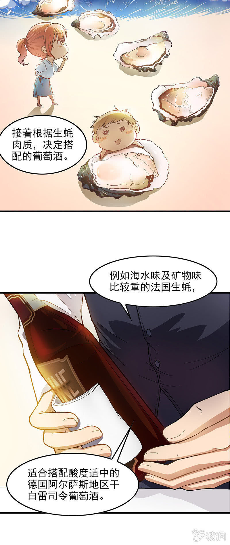 第五十三回 第 8 页