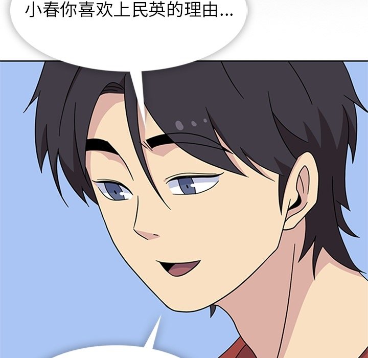 第34话 第 113 页