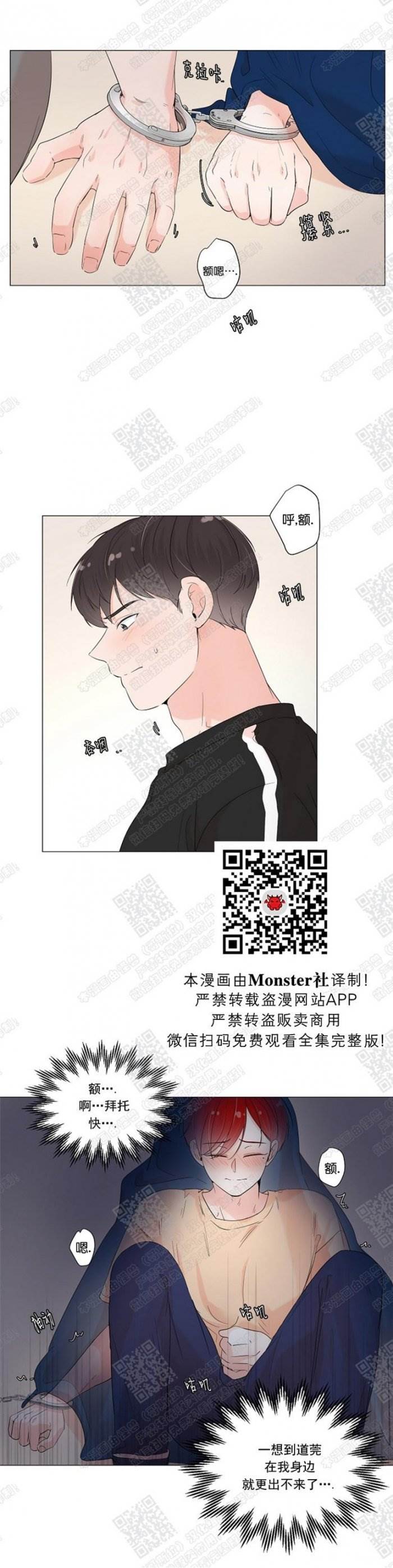 第35话 第 6 页