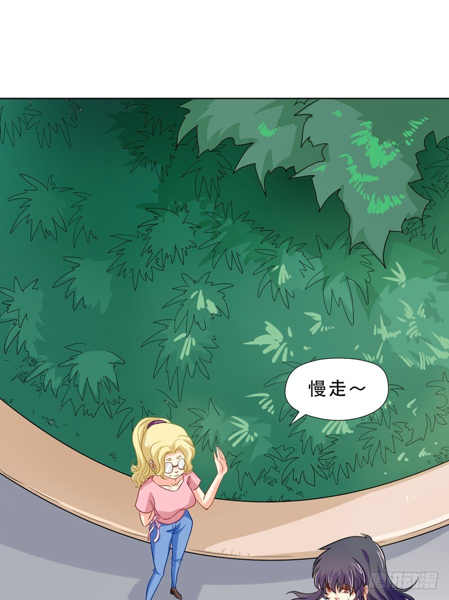 你是谁 2 第 27 页