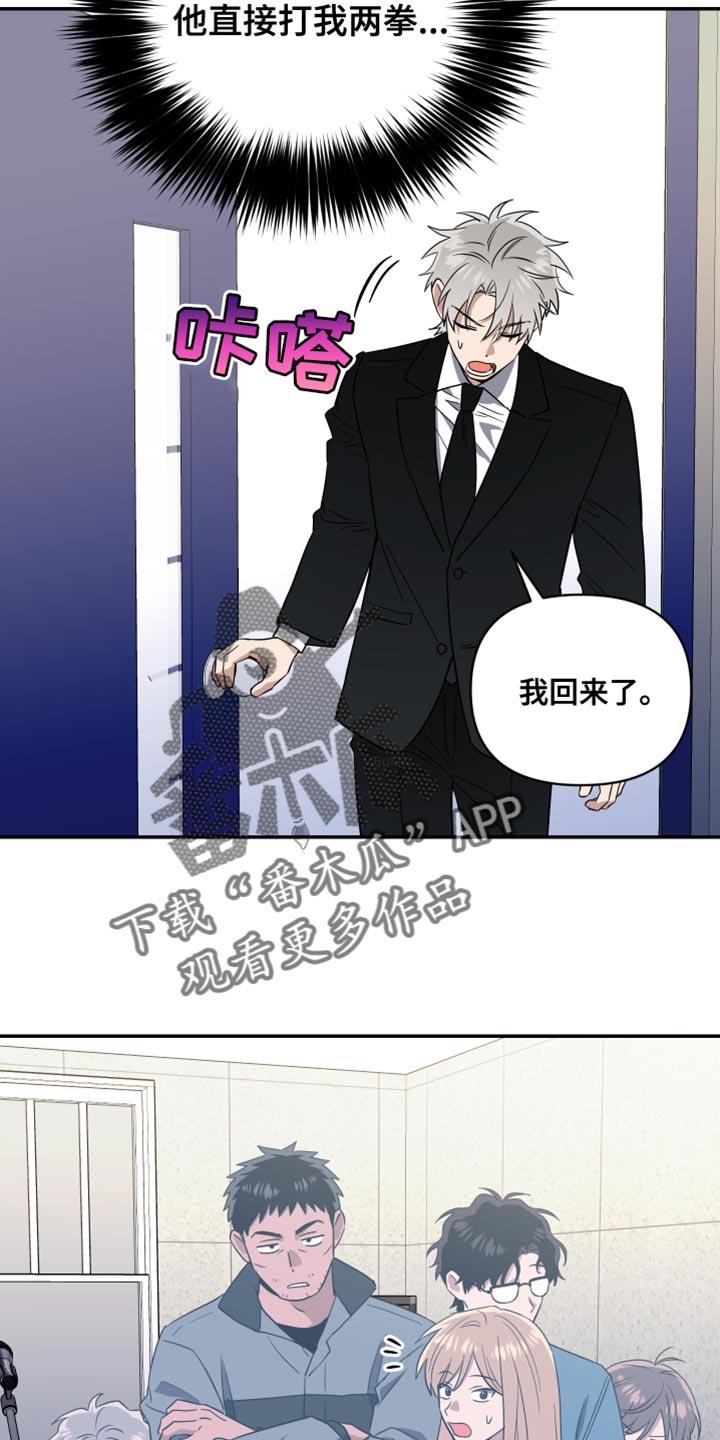 第21话 打开门就可以了 第 13 页