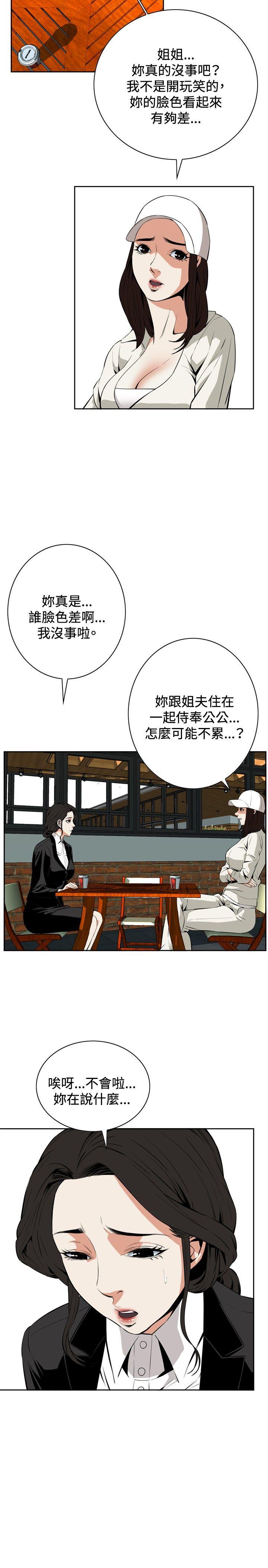 第19话 第 23 页