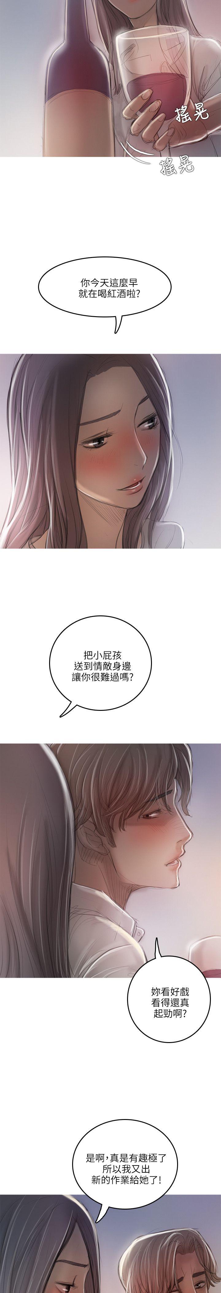 第17话 第 11 页