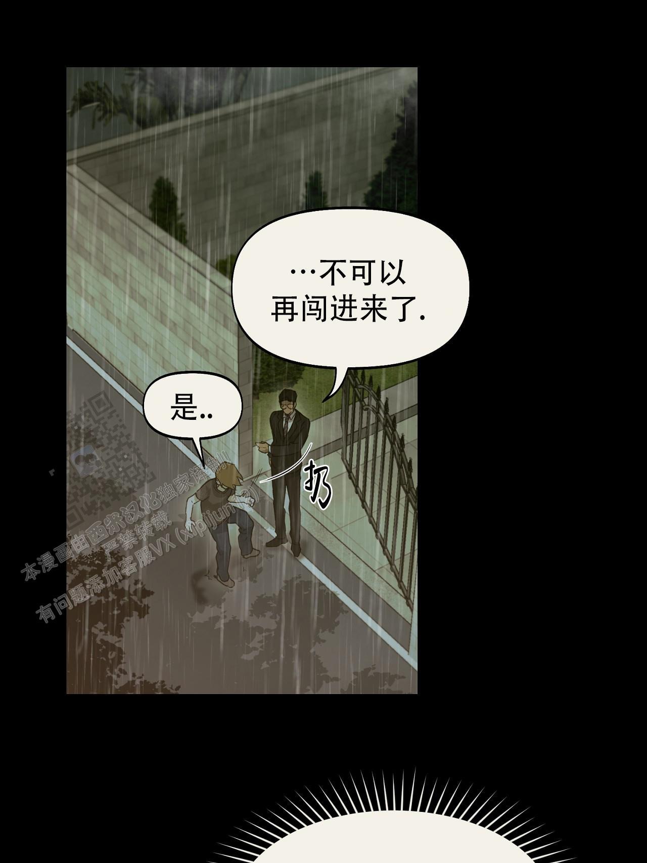 第43话 见面会 第 39 页
