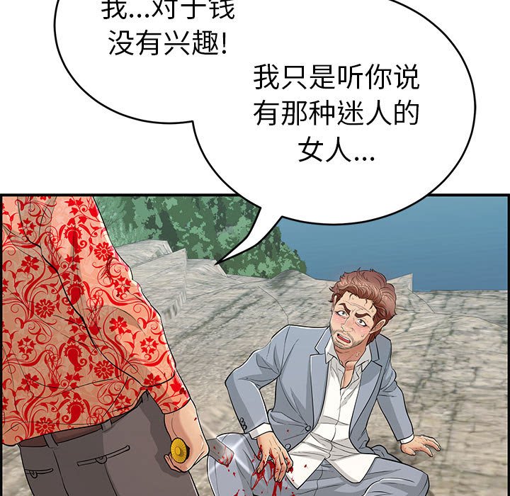 第112话 第 15 页