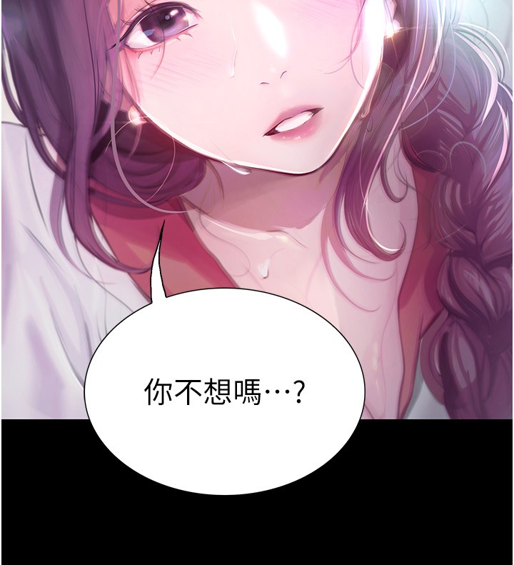 第13话 - 在老旧的公寓里洩欲 第 5 页
