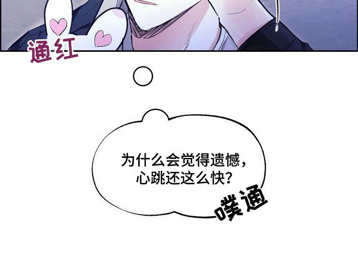 第6话 约会 第 18 页