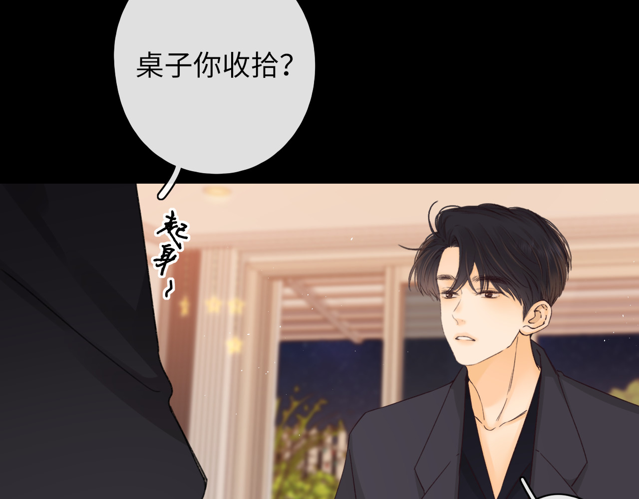 第47集 亲吻的地方 第 86 页