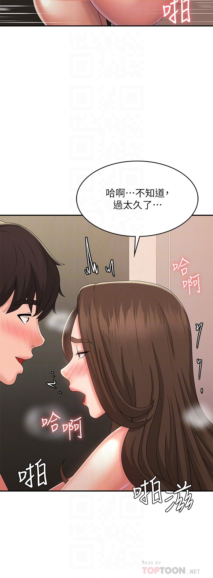 第33话 - 家伦哥…求你快射! 第 8 页