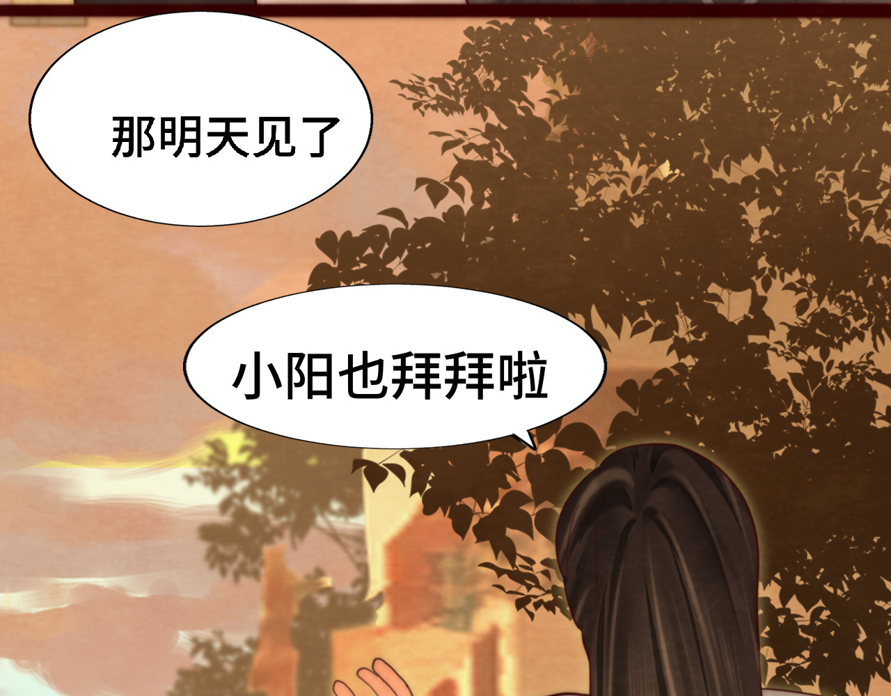 第71话 后劲 第 237 页
