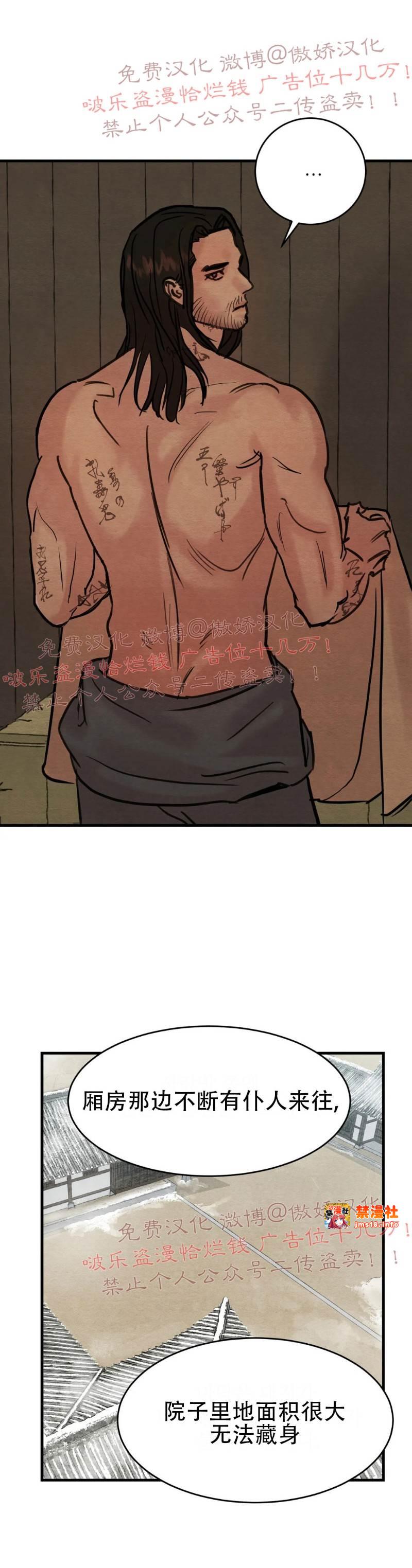 第51话 第 11 页