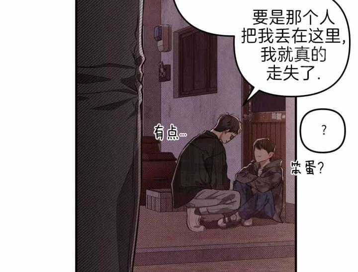 第22话 根本不烂 第 51 页